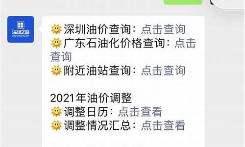 油价查询最新调整通知_油价调整实时信息