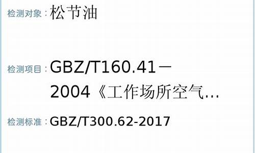 120号溶剂汽油闪点_gbz160溶剂汽油