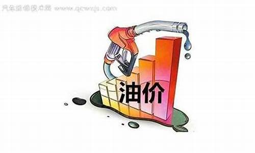 2022年油价会降吗最新消息_油价今年会降吗