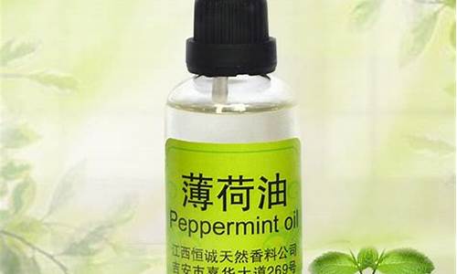 薄荷油价格_薄荷油价格吧2023