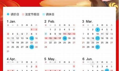 油价调整时间表_油价调整日历2021最新公布