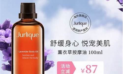 jophiel精油_jurlique精油价格表