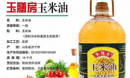 5l玉米油价格_5升玉米油价格