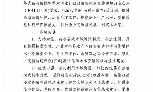 2020年渔业油补新政策_成品油价格调整对渔业补助资金项目的经验做法