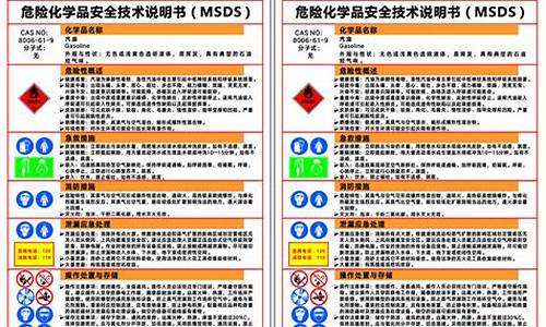 0号柴油执行什么标准_0号柴油msds安全技术说明书