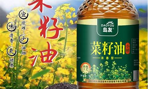 菜籽油5升多少钱一桶_5升菜籽油价格