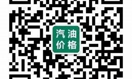 92山西油价_山西省汽油价格92号