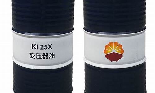 25变压器油价格_25号变压器油多少钱一公斤