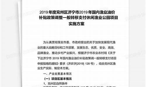 济宁市油价_济宁今日汽油最新价格