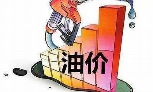 2019年全年油价多少钱一升_2019年的油价多少钱1升