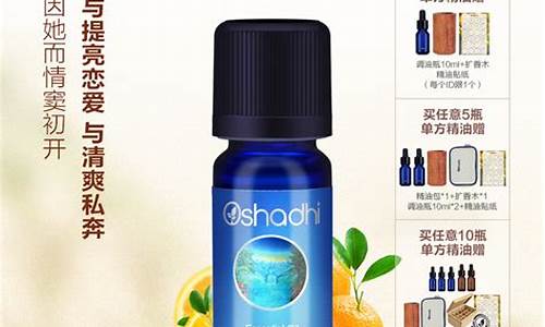 oshadhi精油价格_oshadhi精油怎么用