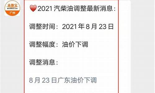 柴油价调整最新消息价格走势_柴油价调整最新消息价格